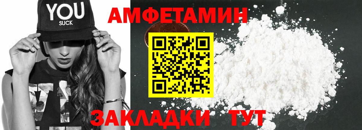 Амфетамин  Амфетамин VHQ  Вход с VPN  Батайск 