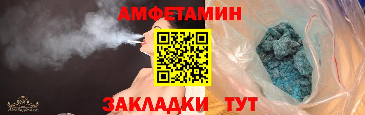 Амфетамин Premium Батайск