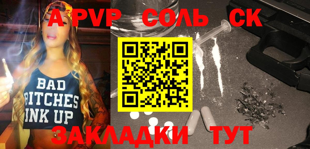 Батайск  Alpha PVP мука  Альфа ПВП СК  Вход с VPN 