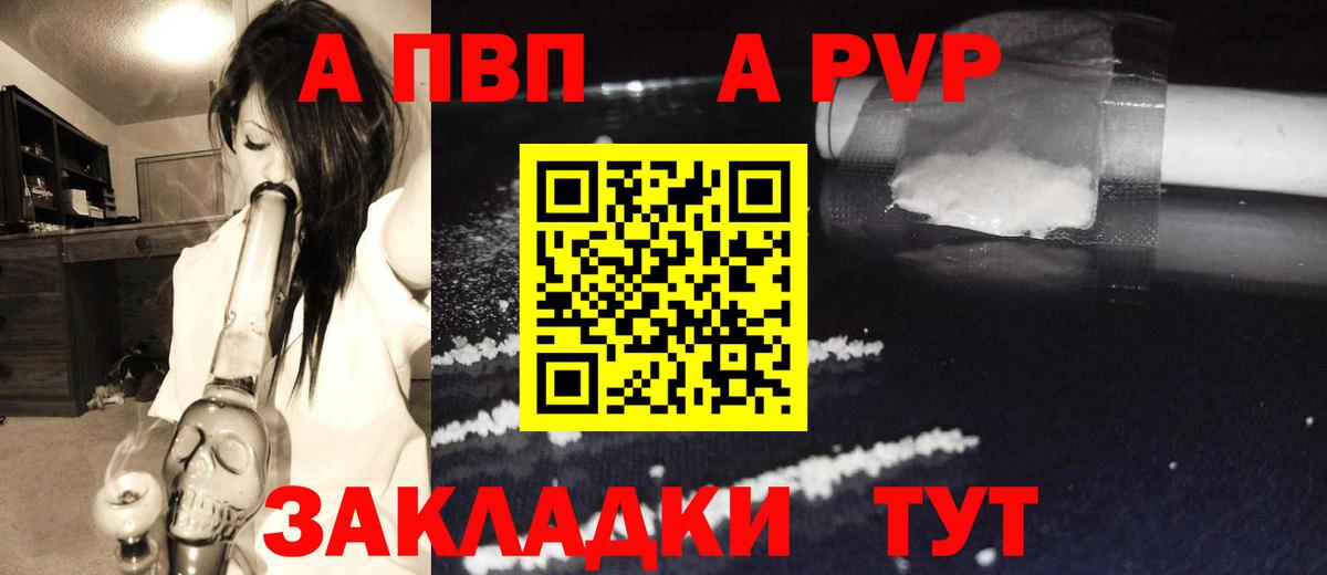 Alfa_PVP Crystall  Батайск  А ПВП Соль  Alpha PVP СК 