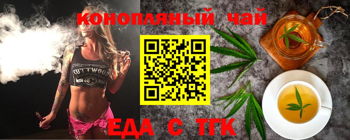 Батайск  Cannafood марихуана  Вход с VPN 