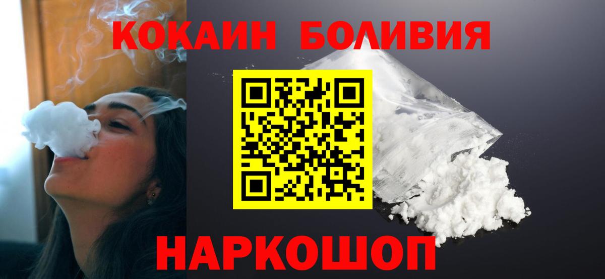 Кокаин 99% Батайск