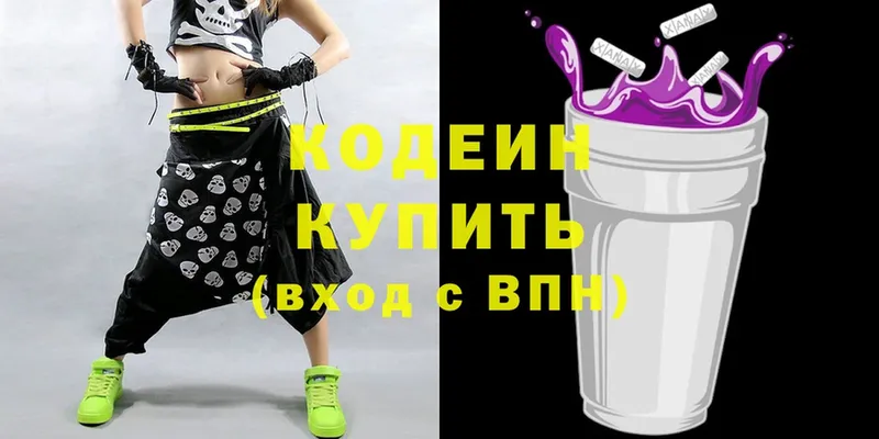 Кодеиновый сироп Lean Purple Drank  цены   Батайск 