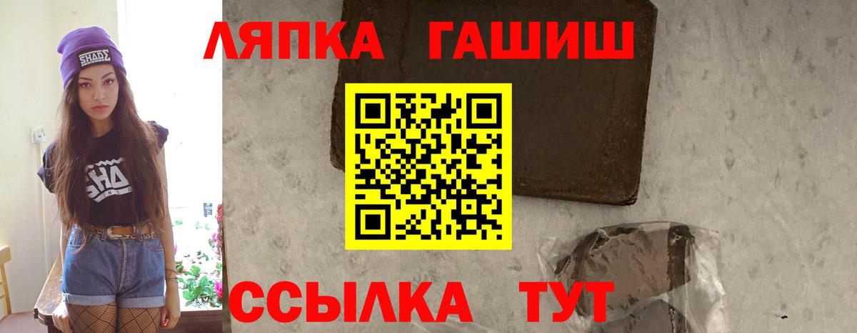 ГАШ Изолятор  Вход с VPN  ГАШИШ Ice-O-Lator  Батайск 