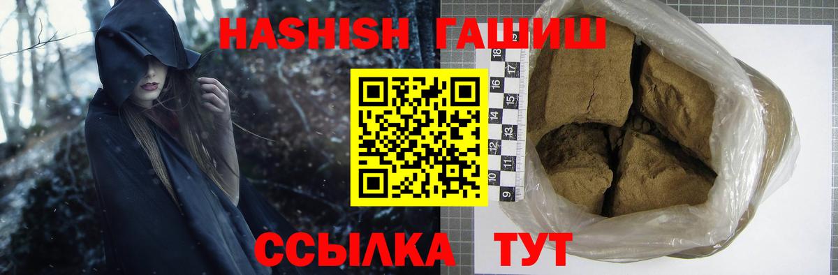 ГАШИШ хэш Батайск