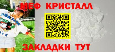 мефедрон VHQ Апрелевка