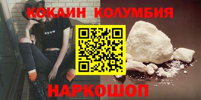 кокаин VHQ Балаково