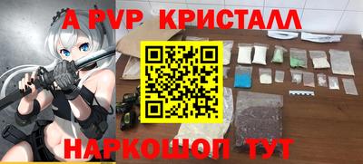 мефедрон VHQ Апрелевка
