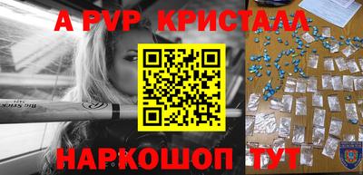 мефедрон VHQ Апрелевка