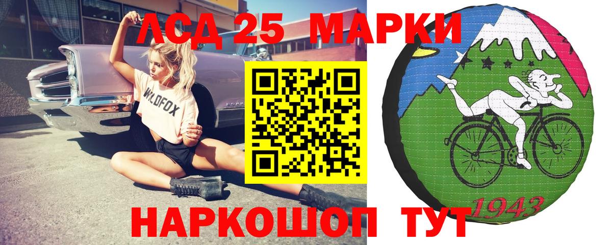 ЛСД экстази кислота  LSD-25 экстази кислота  hydra маркетплейс  Батайск 
