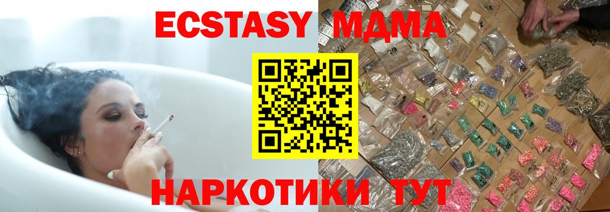 МДМА  MDMA кристаллы  Батайск  Вход с VPN  МДМА кристаллы 