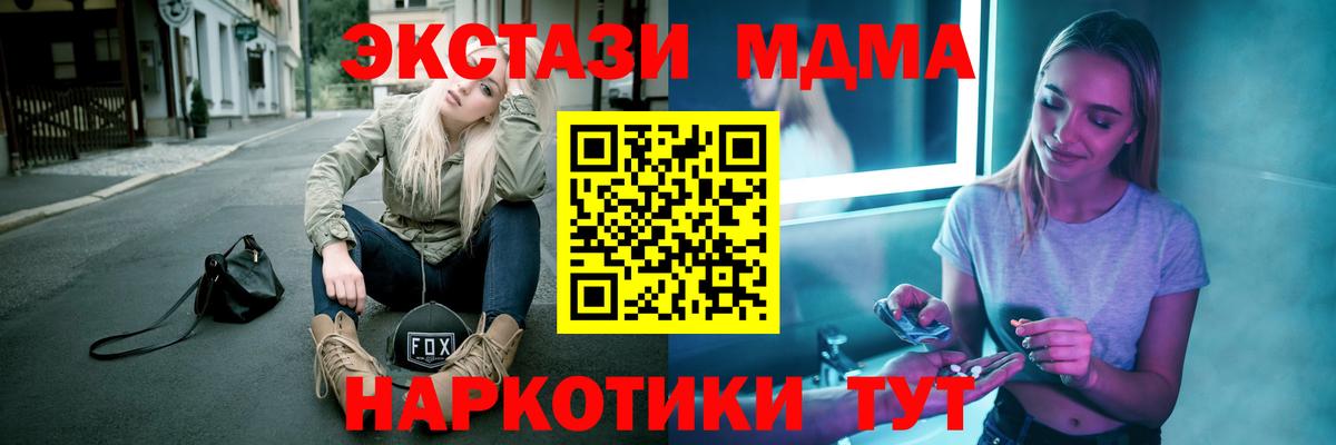 МДМА crystal  МДМА  Батайск 