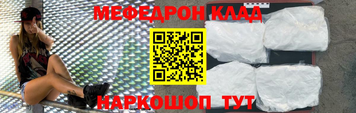 Меф  Вход с VPN  Меф мука  Батайск  МЕФ VHQ 