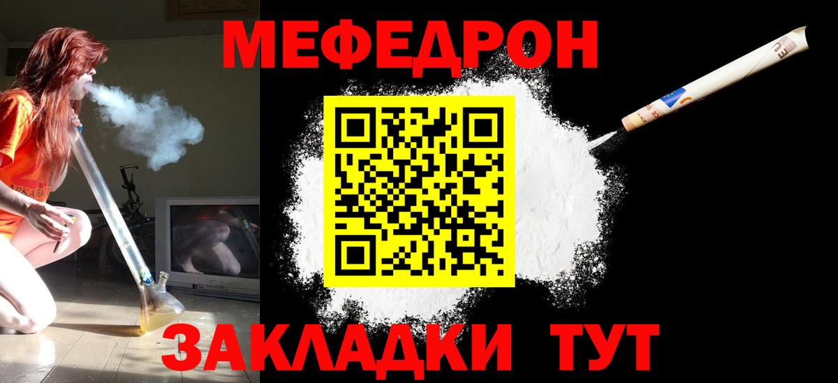 Мефедрон VHQ  Меф  Батайск  продажа наркотиков  Мефедрон VHQ 