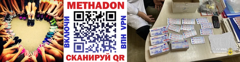 mega маркетплейс  Батайск  МЕТАДОН кристалл 
