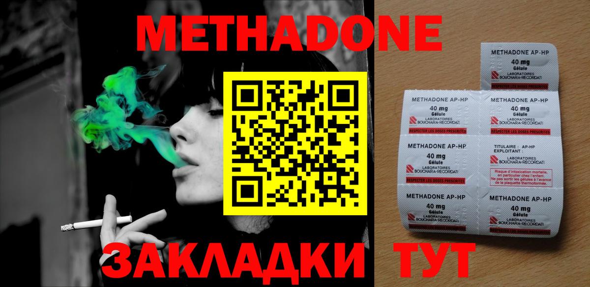 Батайск  Метадон кристалл  Вход с VPN 
