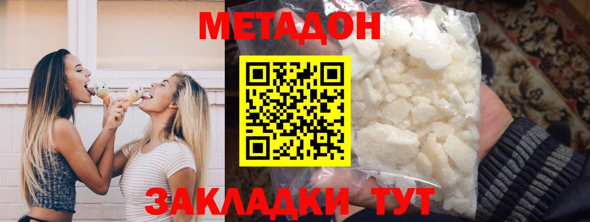 МЕТАДОН мёд Батайск