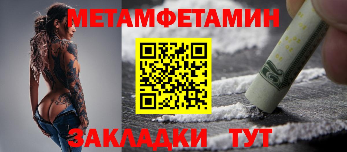 Метамфетамин мет Батайск