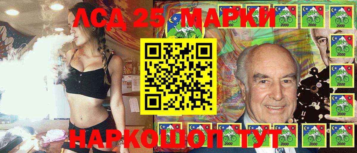 Батайск  Марки 25I-NBOMe 1,5мг  Вход с VPN  Наркотические марки  Марки 25I-NBOMe 1,5мг 