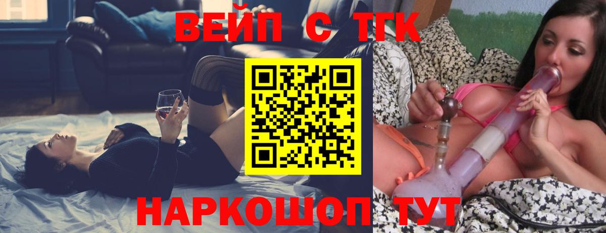 цена наркотик  Вход с VPN  Батайск  ТГК THC oil  Дистиллят ТГК вейп с тгк 