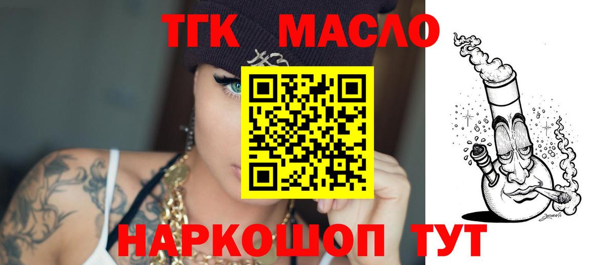 закладка  Батайск  ТГК THC oil  ТГК Wax 